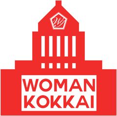 一般社団法人ウーマン・イノベーション協会