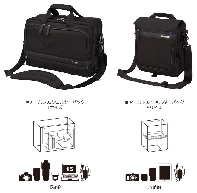 旅行や出張にも便利なビジネスバッグタイプのカメラバッグ ルフトデザイン アーバン02 ショルダーバッグ 2サイズを新発売 ハクバ写真産業株式会社のプレスリリース