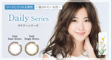 「癒される、やさしい印象」を演出するデイリーシリーズ