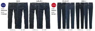 ・ウォームタッチジーンズ