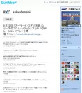 神戸電子専門学校 Twitter　“kobedenshi”