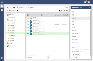 ファイル保存画面