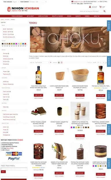 「NIHON ICHIBAN」東北伝統工芸品　特設ページ