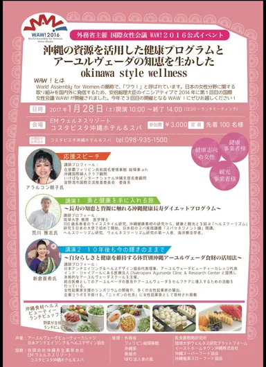 イベントパンフレット