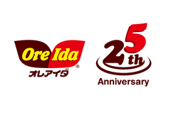 市販用フライドポテトのトップブランド「オレアイダ」
25周年記念アンケート調査結果を公開！　
～ フライドポテトにあったらいいなと思う、夢の味付けランキング ～