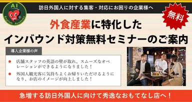 セミナー見出し