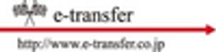e-transfer株式会社のロゴ