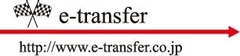 e-transfer株式会社