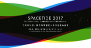 SPACETIDE 2017