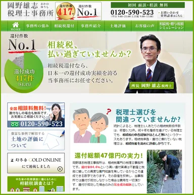 ホームページ　イメージ