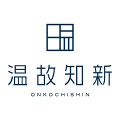 株式会社 温故知新