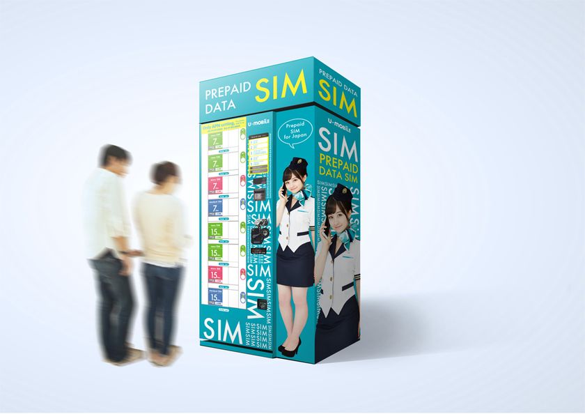 U-NEXT、福岡空港に初のSIM自動販売機設置
訪日外国人旅行者向けに
「U-mobileプリペイド」を販売開始