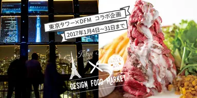 キャンペーン メインイメージ