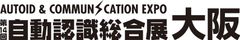一般社団法人日本自動認識システム協会
