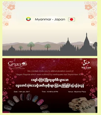 イベント招待状