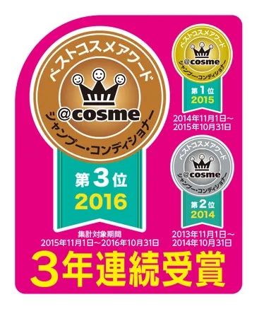 3年連続受賞を伝えるアテンションシール