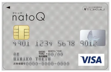 ｎａｔｏＱカード券面
