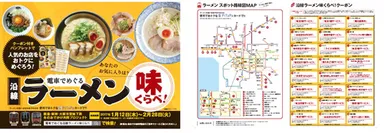 （左）ポスター （右）パンフレット