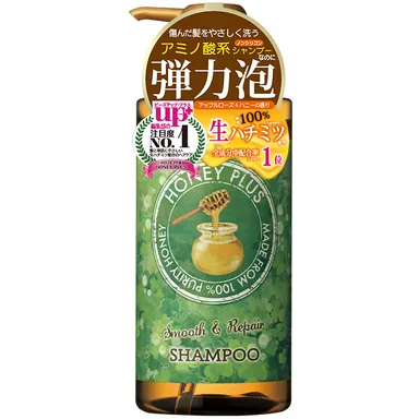 ハニープラス スムース＆リペアシャンプー