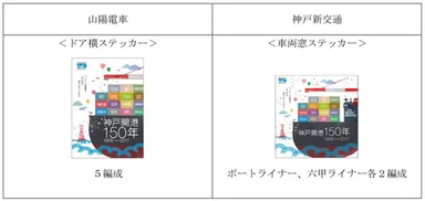 2．その他の掲出物＜イメージ＞