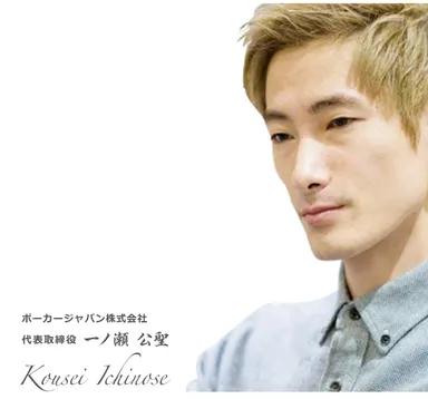 KOUSEI ICHINOSE