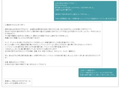 24時間チャット相談OK