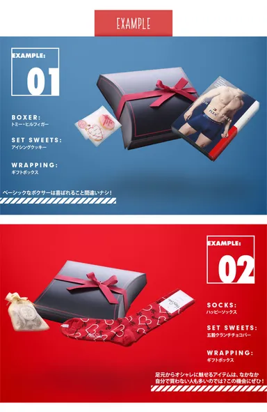 BOXギフトセット例