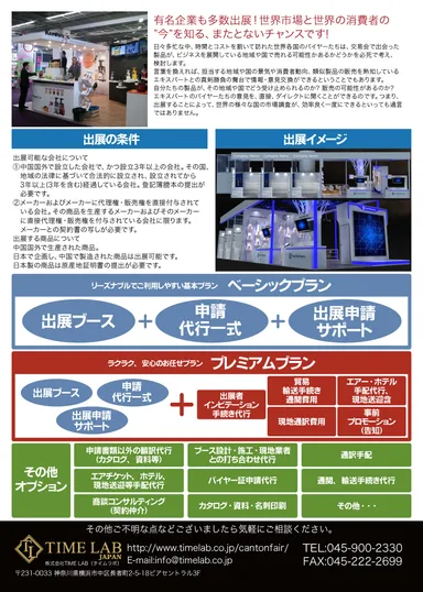 パンフレット裏