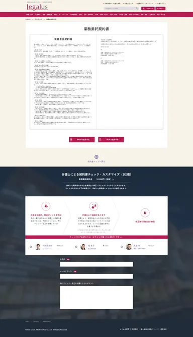 完成・依頼画面