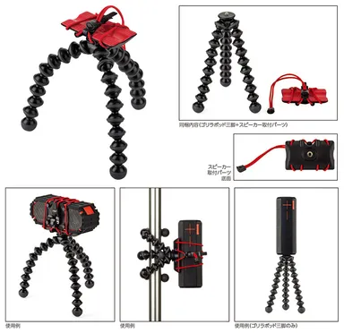 JOBY（ジョビー） ゴリラポッド スピーカースタンド 製品仕様