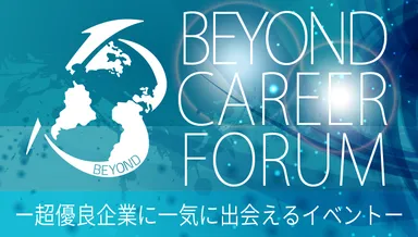 BEYOND CAREER FORUM