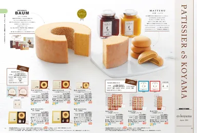 パティシエ エス コヤマ特集