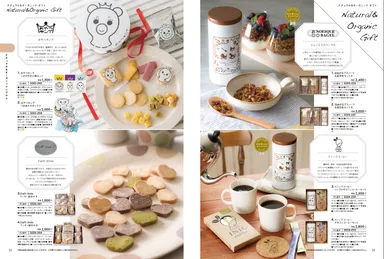 ナチュラル＆オーガニック特集