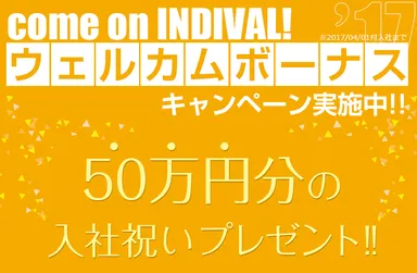 ウェルカムボーナスキャンペーン