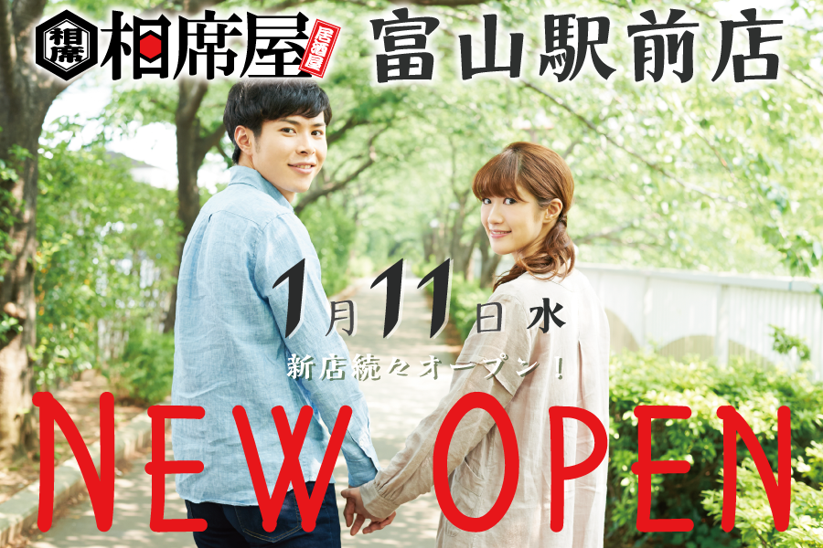 相席屋が富山初上陸 富山駅前店 が1月11日オープン 行列ができる婚活応援酒場で恋愛を応援 株式会社セクションエイトのプレスリリース