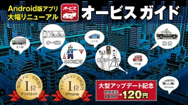 アプリイメージタイトル