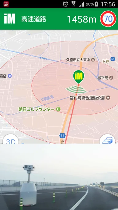 オービス接近時