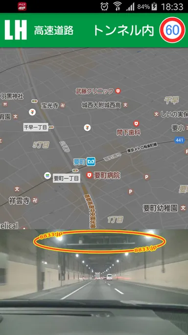 トンネル内オービス事前警告