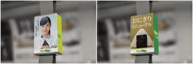 車内つり革イメージ