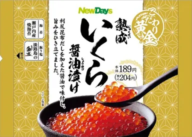 熟成いくら醤油漬け