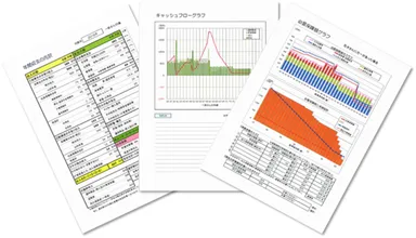 ライフプランニング提案 イメージ