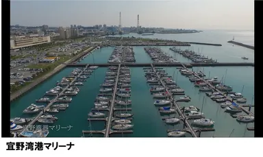 宜野湾港マリーナ