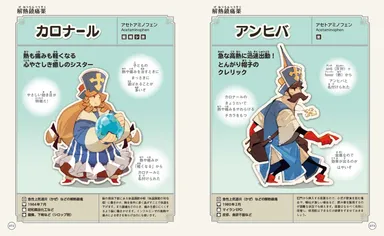 くすりのキャラクター見本