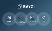 「BAYZi(ベイズアイ)」機能