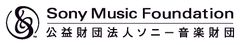 公益財団法人ソニー音楽財団