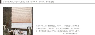 ナチュラルな雰囲気にアンティークをミックス