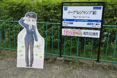 等身大パネル展示