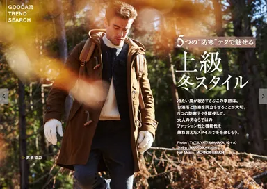 「GOODA」Vol.33　特集1