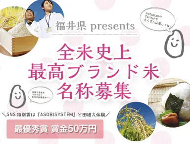 キャンペーン イメージ