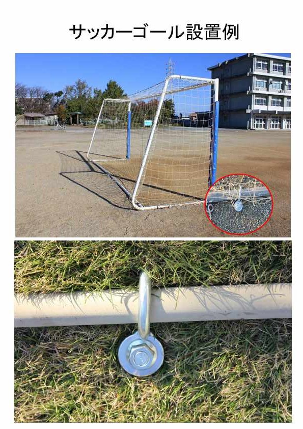 ペグ サッカーゴール用 フック型 フレペグ S-40x250xR42 インパクトレンチで ねじ込み 抜けにくい 抜きやすい 強力 アスファル 